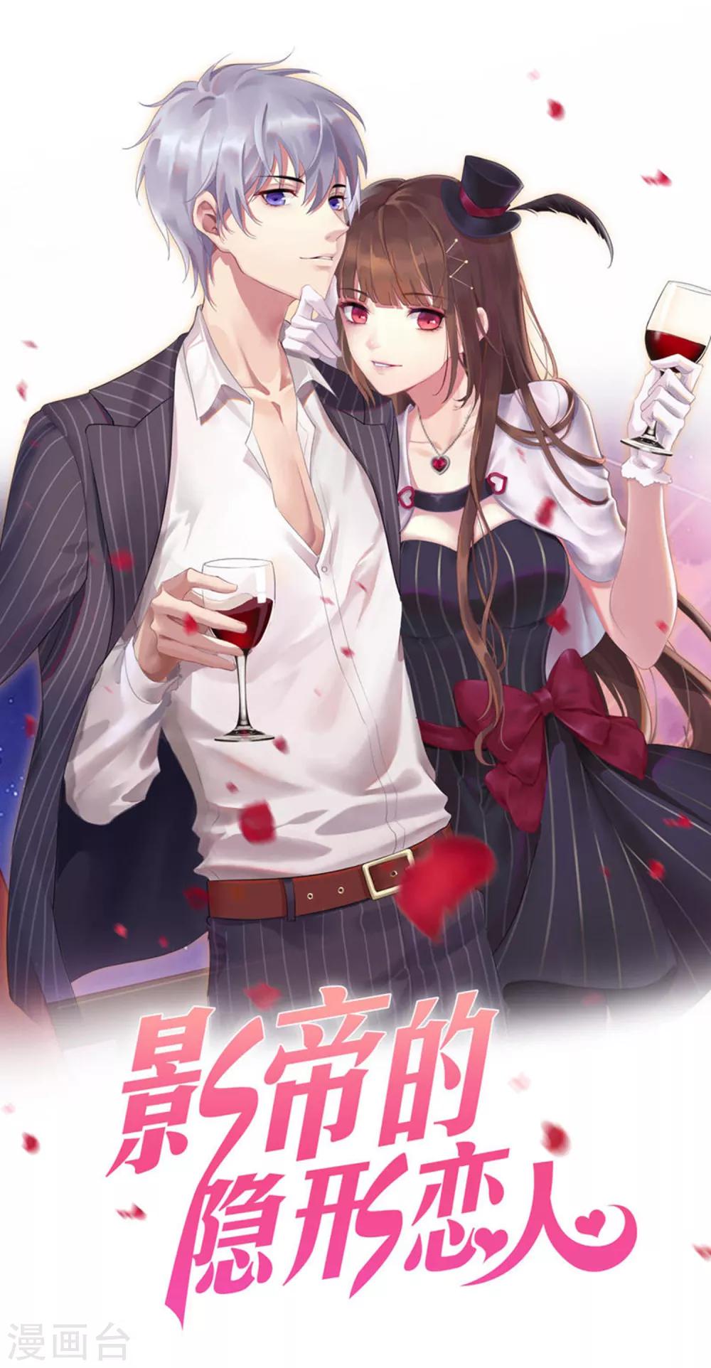 影帝的隱形戀人 - 第66話 她是楚太太 - 2