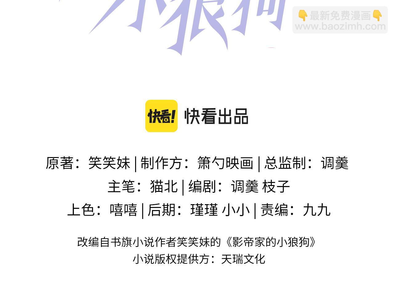 影帝家的小狼狗 - 第38話 求你醒來(1/3) - 3
