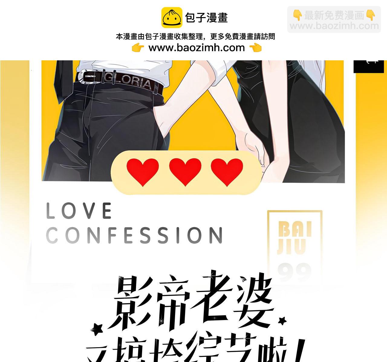 影帝老婆又搞垮綜藝啦！ - 第39話：下盤不穩(1/2) - 2