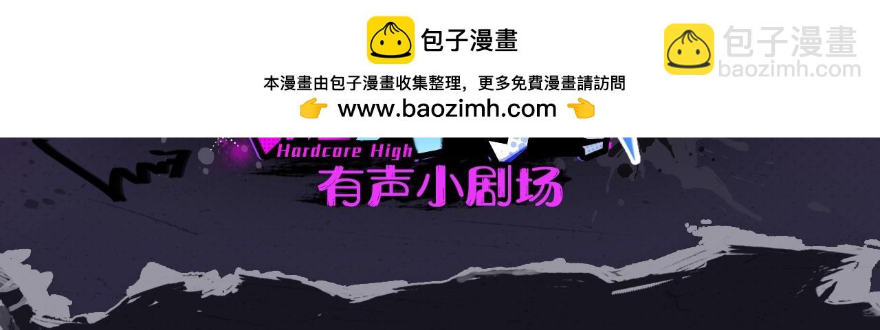 硬核一中 - 有聲小劇場第九期 將陽和戎朕也的“約會” - 1