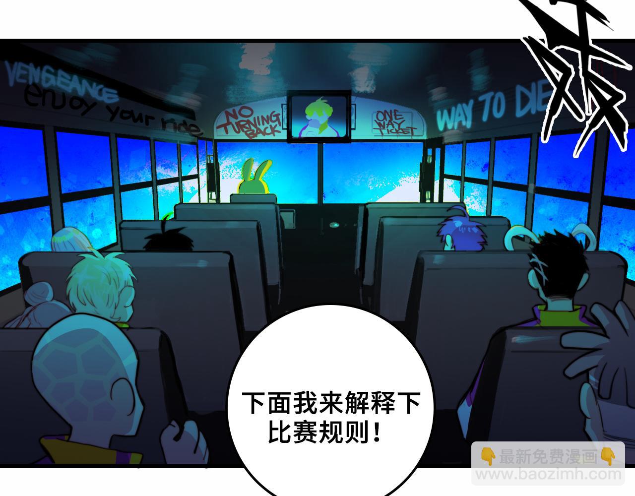 硬核一中 - 第60話 心心相通的掰手腕比賽 - 2