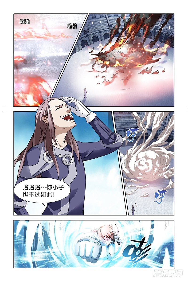 英魂之刃 - 002 人類領袖 - 1