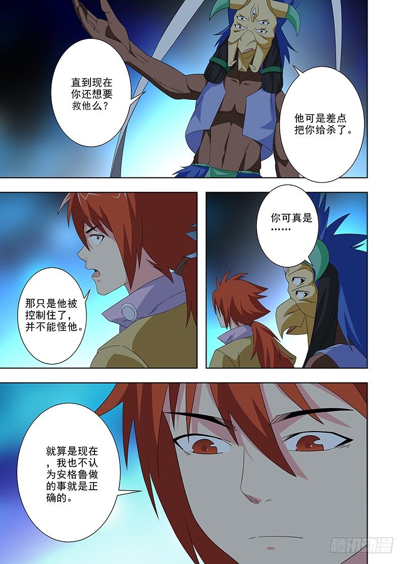 英魂之刃 - 107 註定的結果.. - 2