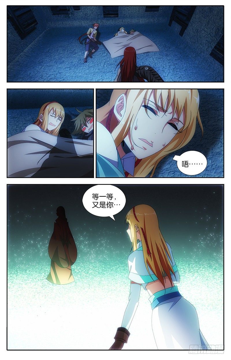 英魂之刃 - 030 危險 - 1