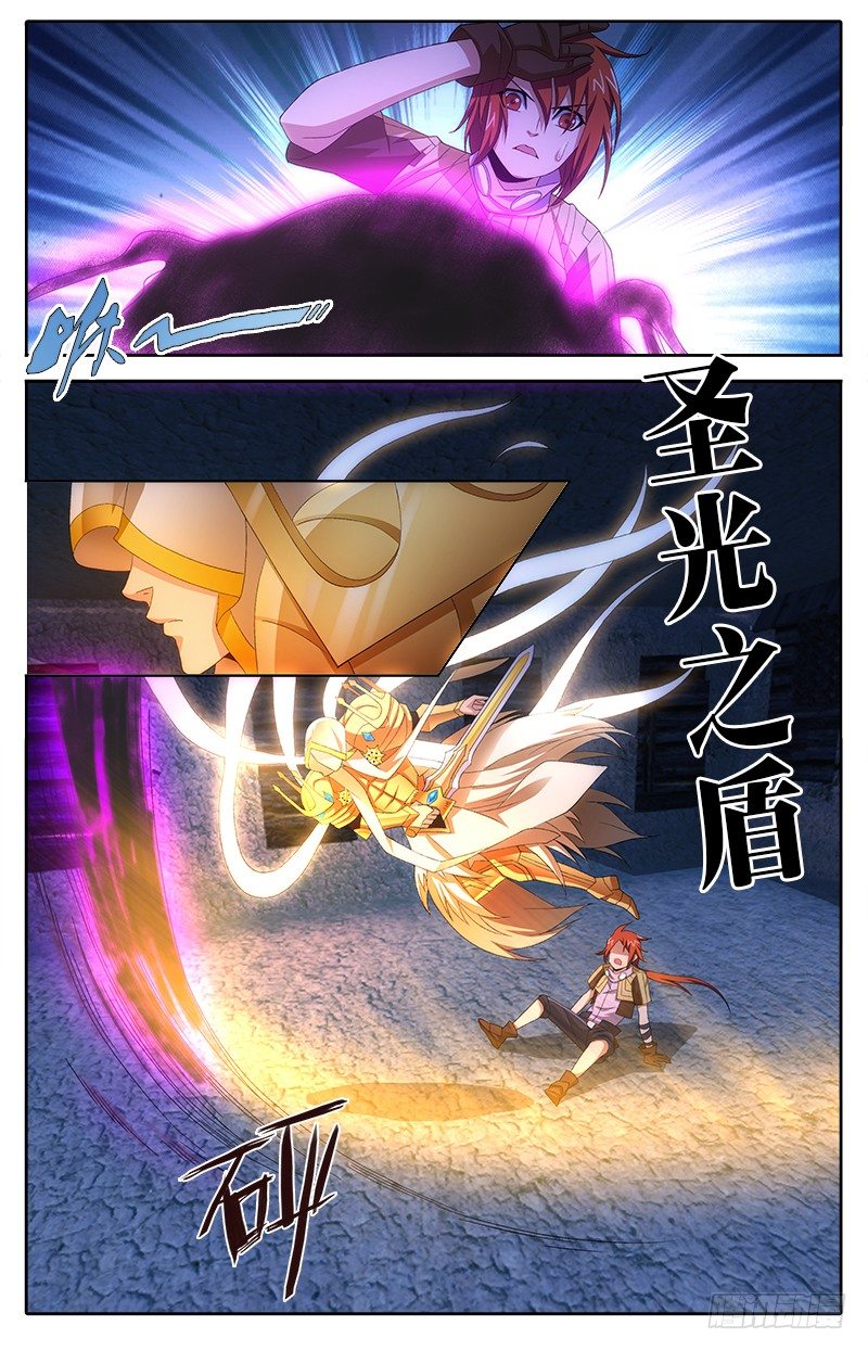 英魂之刃 - 032 戰！ - 1