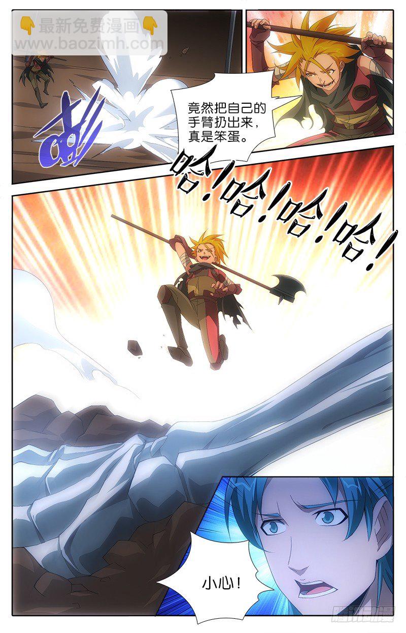 英魂之刃 - 044 骷髏小弟！ - 2