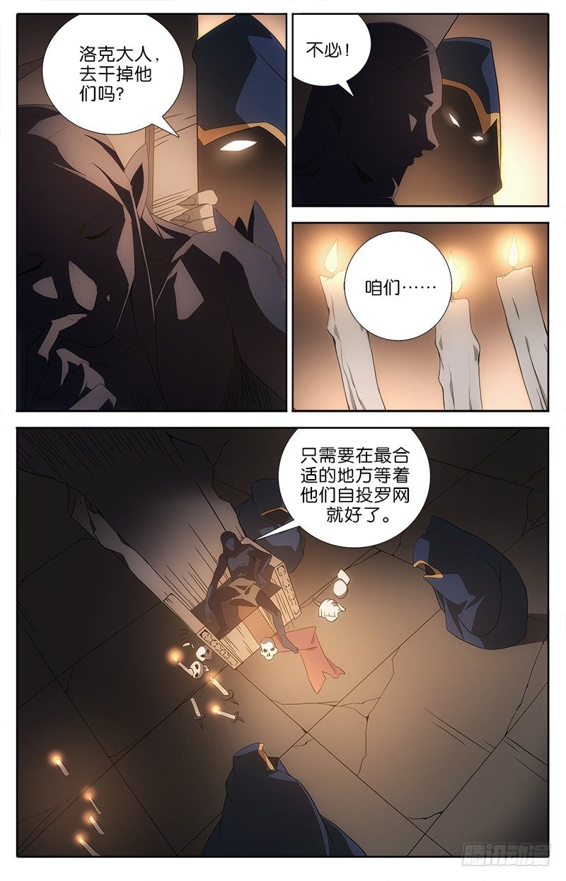 英魂之刃 - 048 下水道 - 1