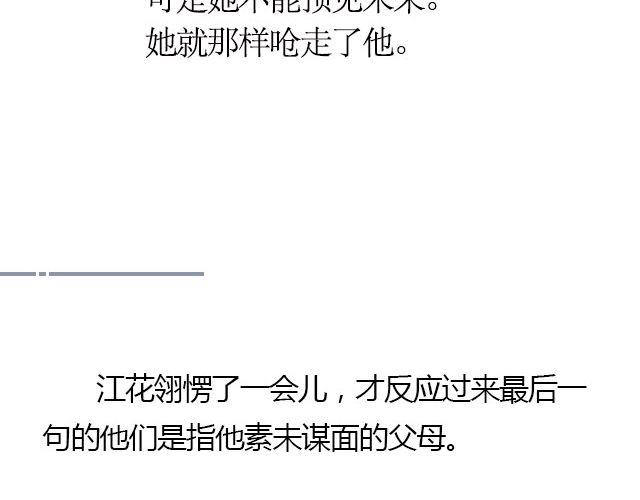 螢火 - 我們都被忘了 Part.8(1/2) - 4