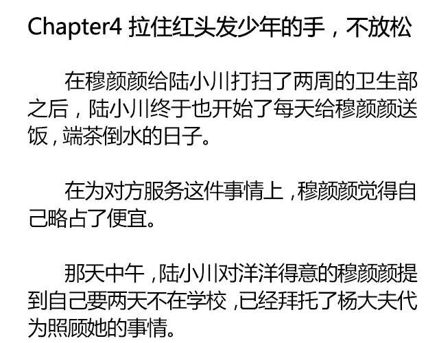 螢火 - 白雪瑩瑩，橙光漸暖 （下） 文|木泱泱 - 4