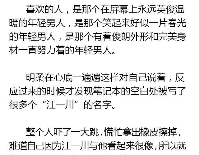 螢火 - 美男兇猛（下） - 4