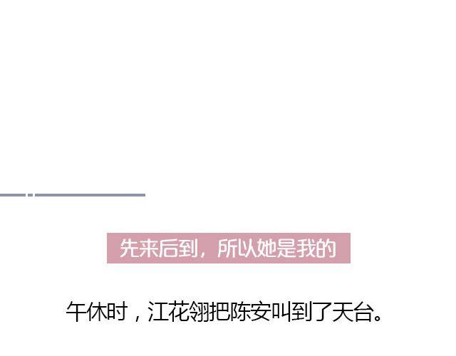 螢火 - 我們都被忘了 Part.6(1/2) - 4
