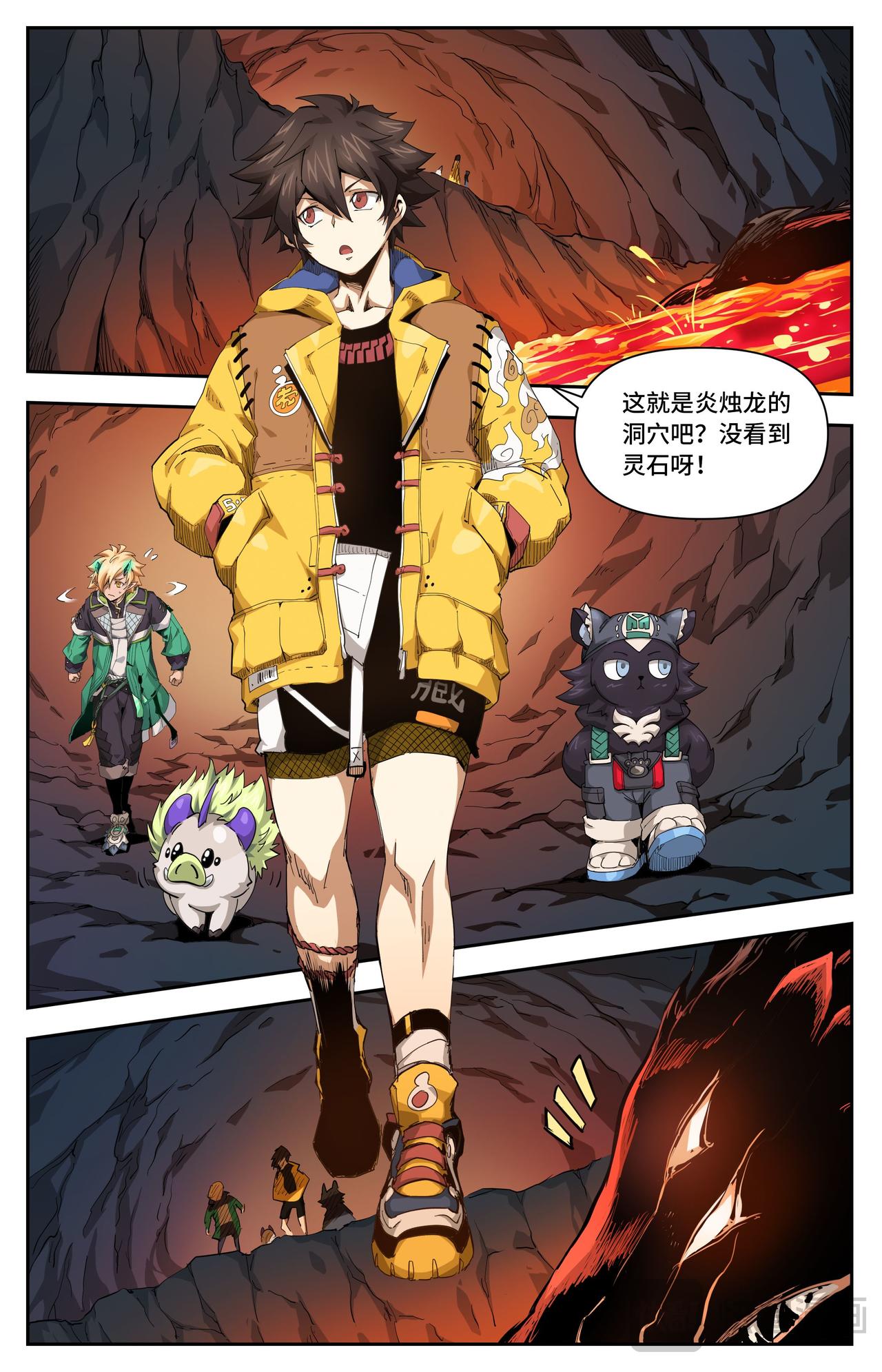 英雄對決破空 - 第35話 來單挑啊！（上） - 1
