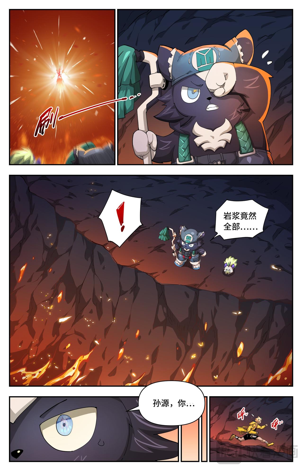 英雄對決破空 - 第36話 致命弱點（下） - 1