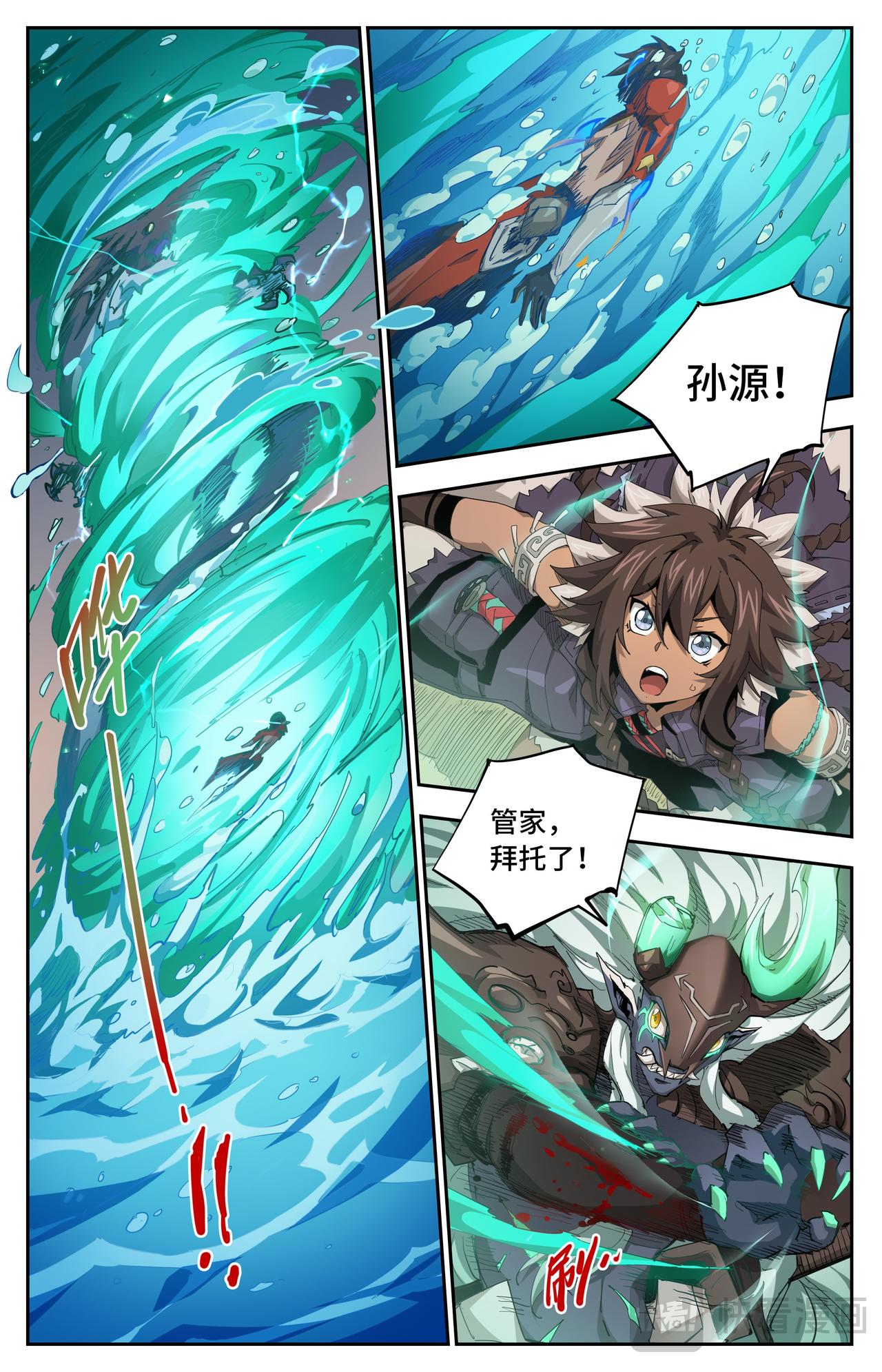 英雄對決破空 - 第40話 火焰的力量（上） - 1
