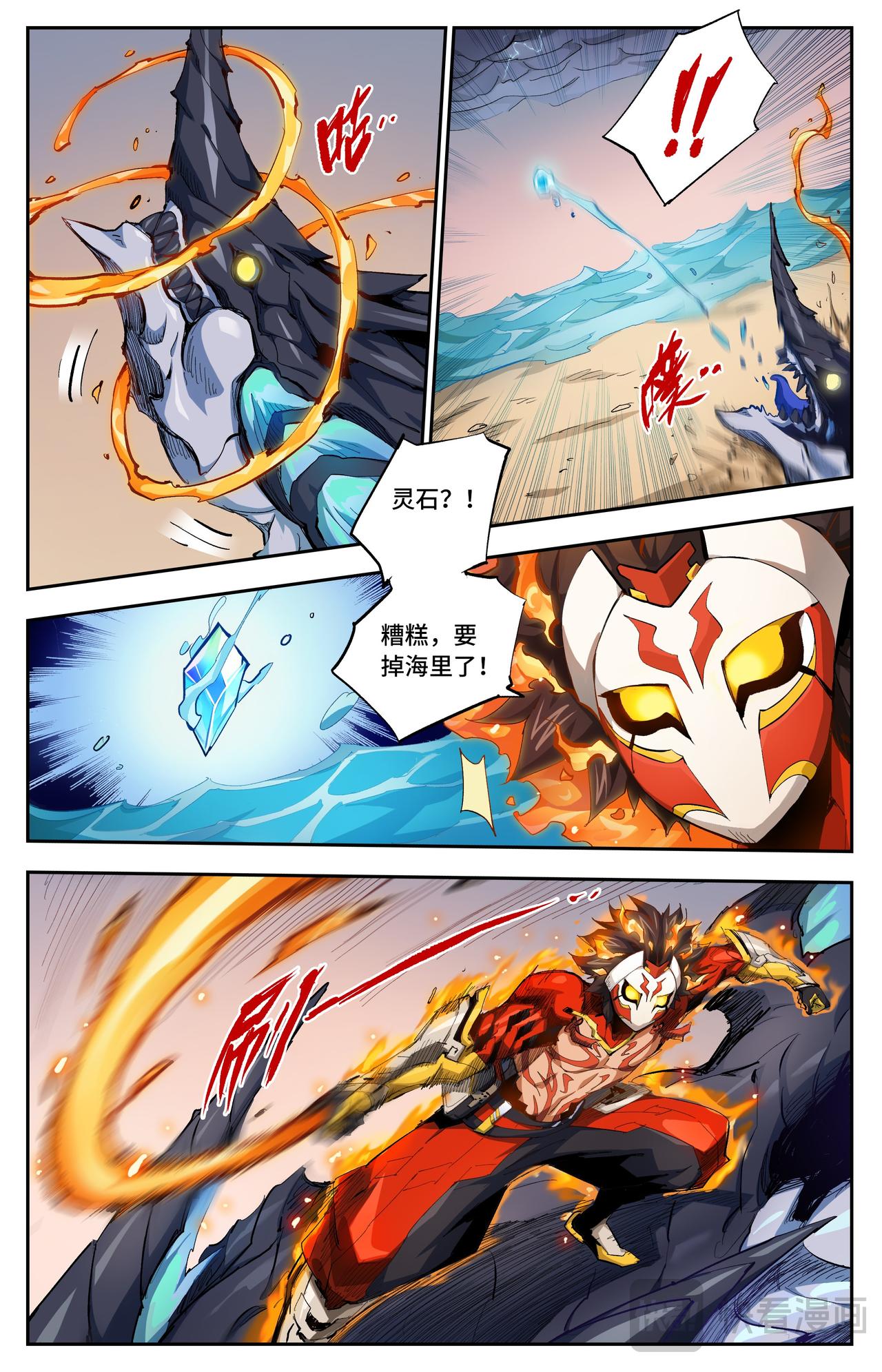 英雄對決破空 - 第41話 惡念（上） - 1