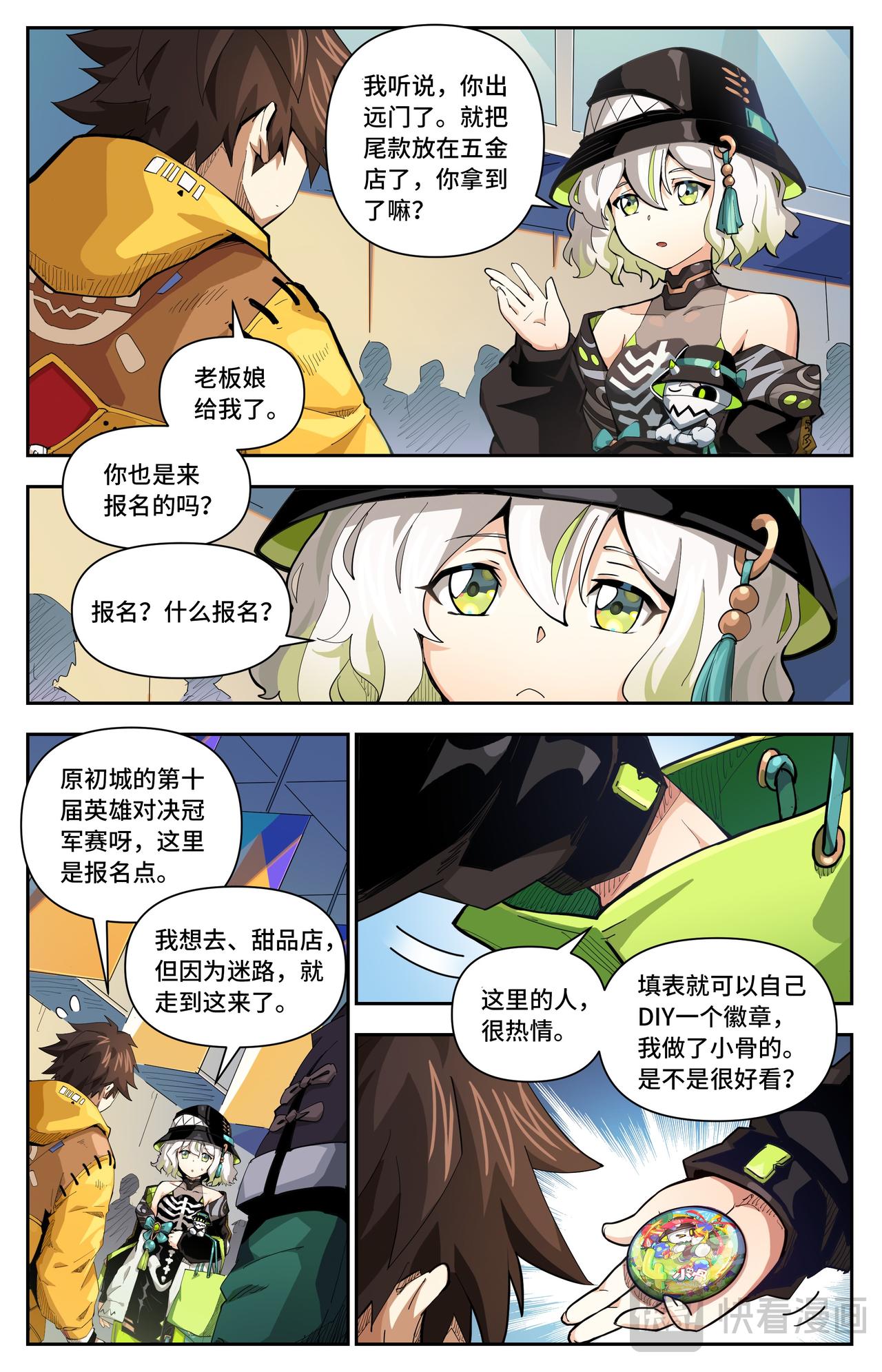 英雄對決破空 - 第51話 冤家路窄（上） - 1