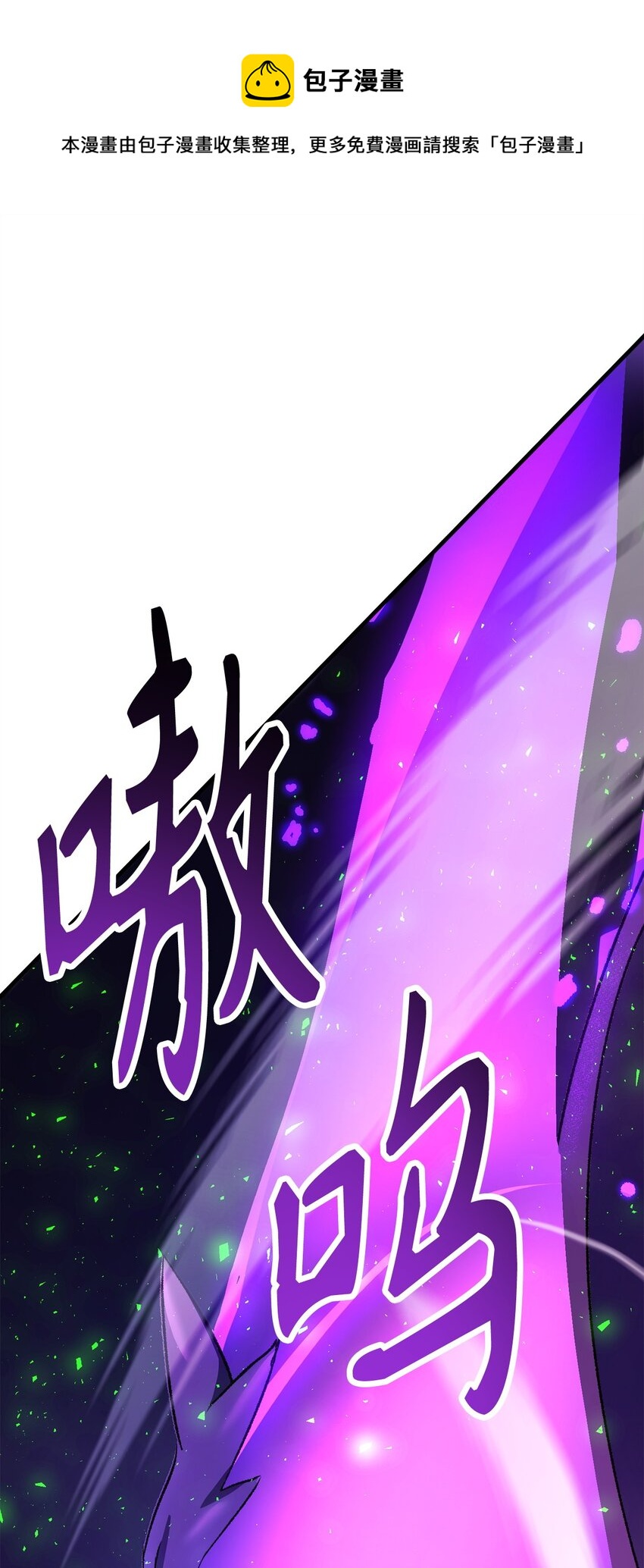 英雄歸來 - 44 激烈對戰(1/3) - 1