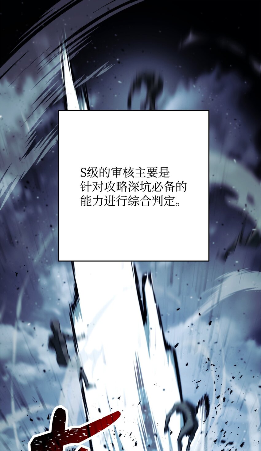 英雄歸來 - 59 通關達人(1/3) - 1