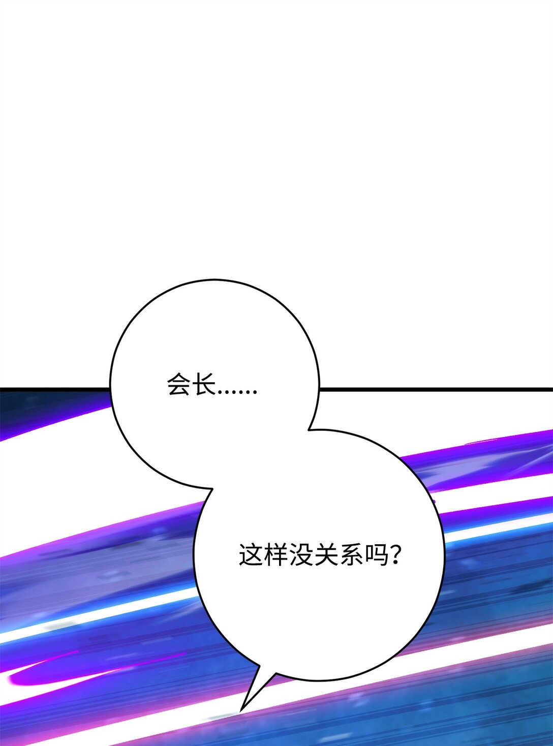 英雄歸來 - 71 戰勝克拉肯(1/3) - 1