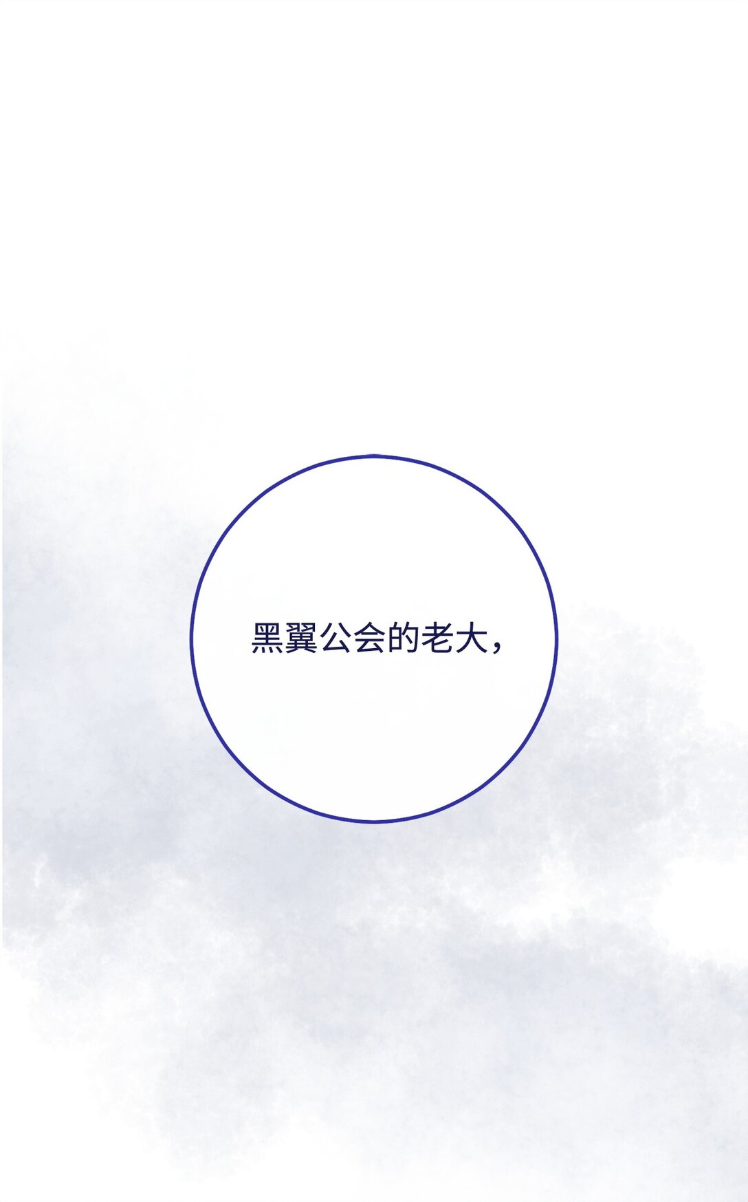 英雄歸來 - 79 藍色深坑(1/2) - 1