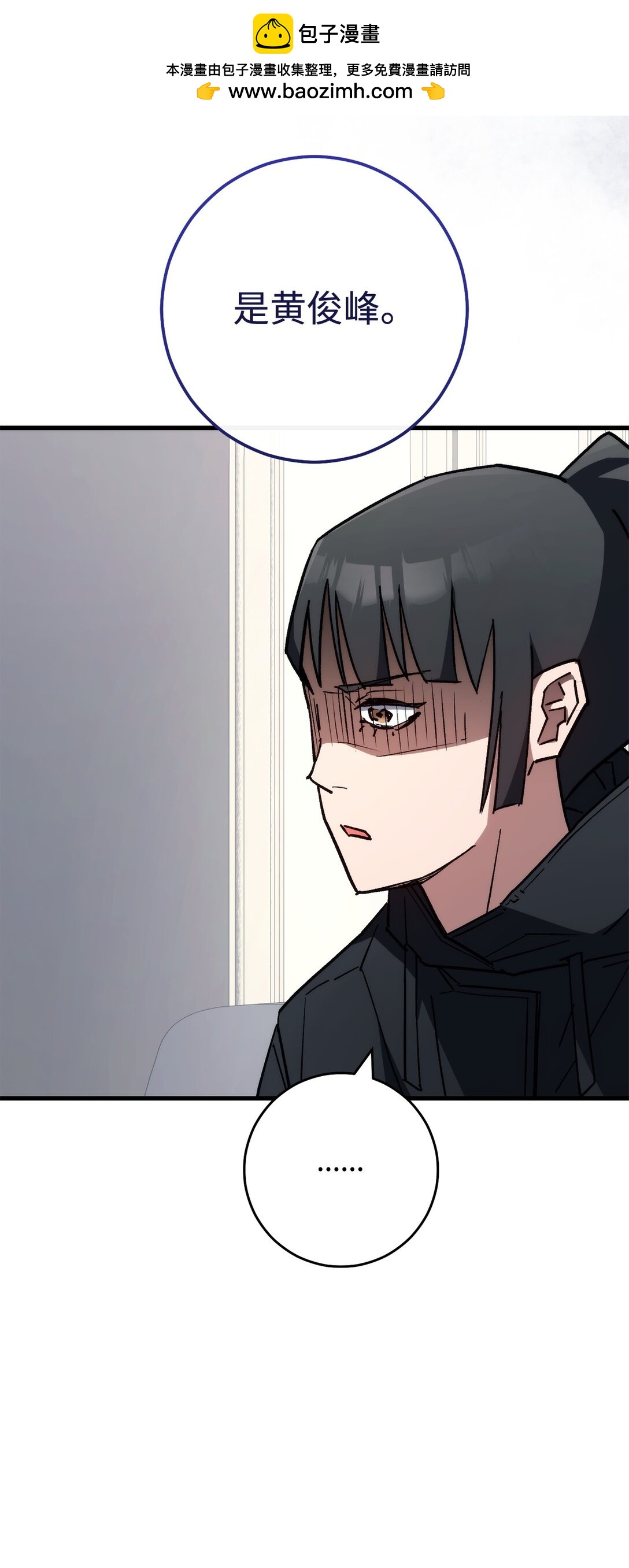 英雄歸來 - 79 藍色深坑(1/2) - 2
