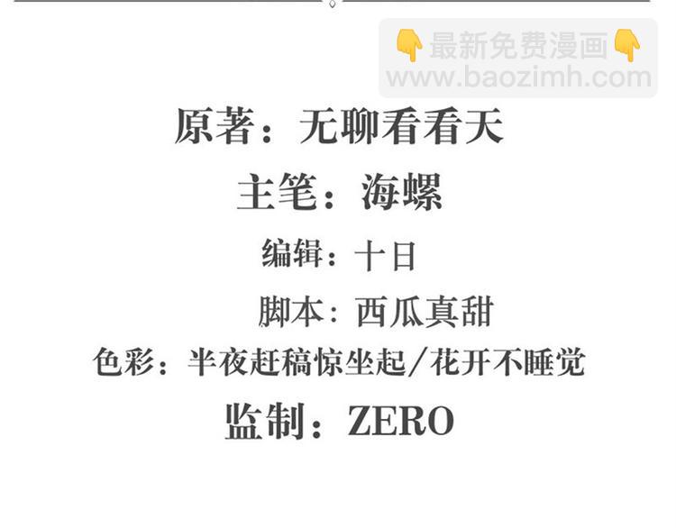 英雄再臨（英雄？我早就不當了） - 第102話 尋找巴弗滅真體(1/4) - 2
