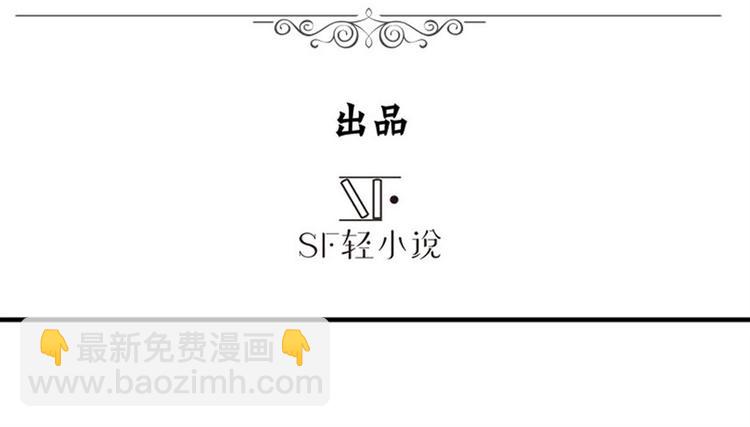 英雄再臨（英雄？我早就不當了） - 第102話 尋找巴弗滅真體(1/4) - 3