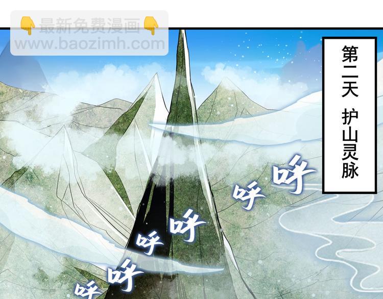 英雄再臨（英雄？我早就不當了） - 第244話 陣中陣(1/3) - 4