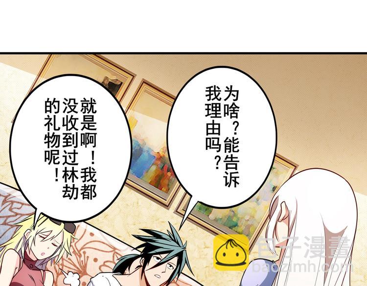 英雄再臨（英雄？我早就不當了） - 第260話 貼身保鏢(1/4) - 4