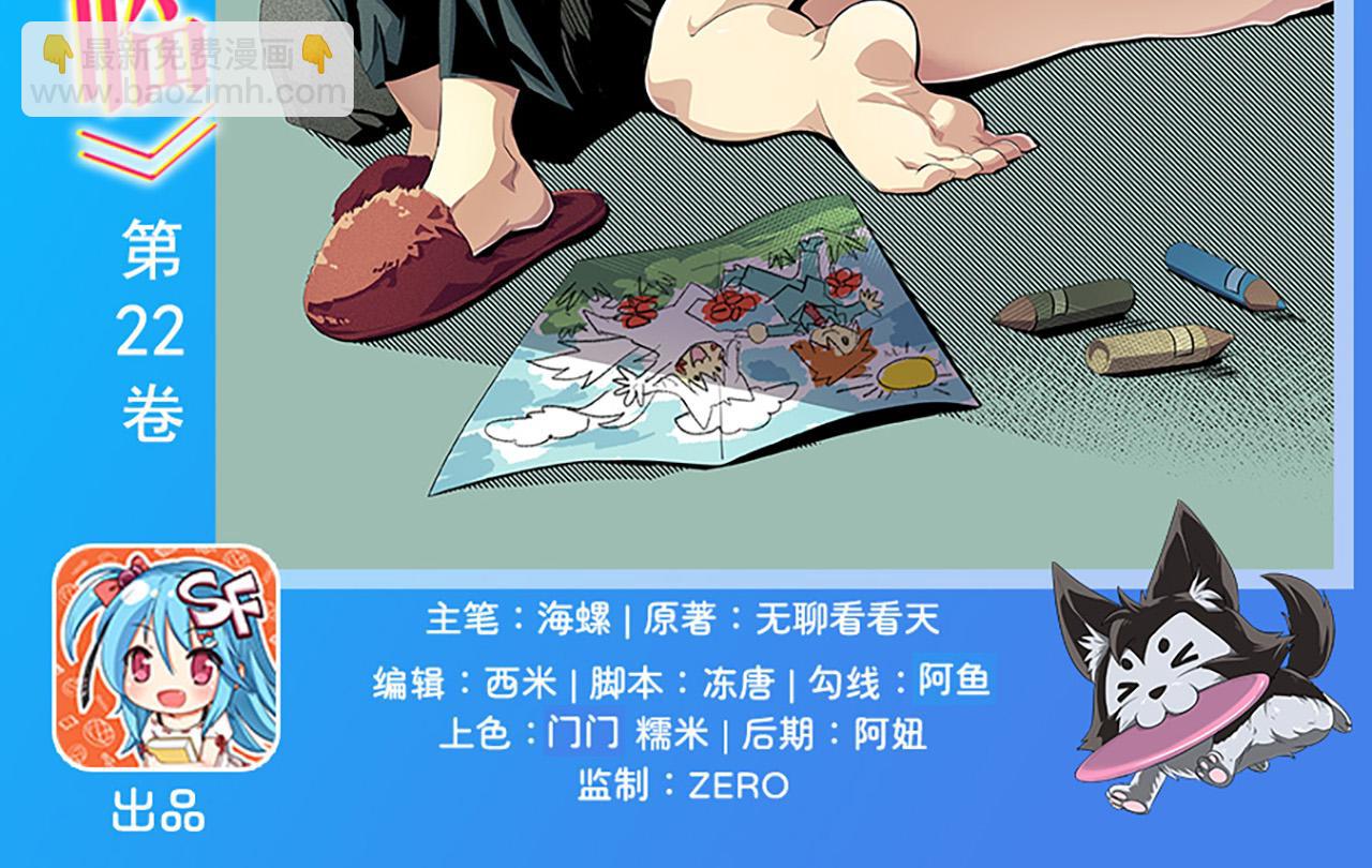 英雄再臨（英雄？我早就不當了） - 第459話 主角宣言(1/3) - 2