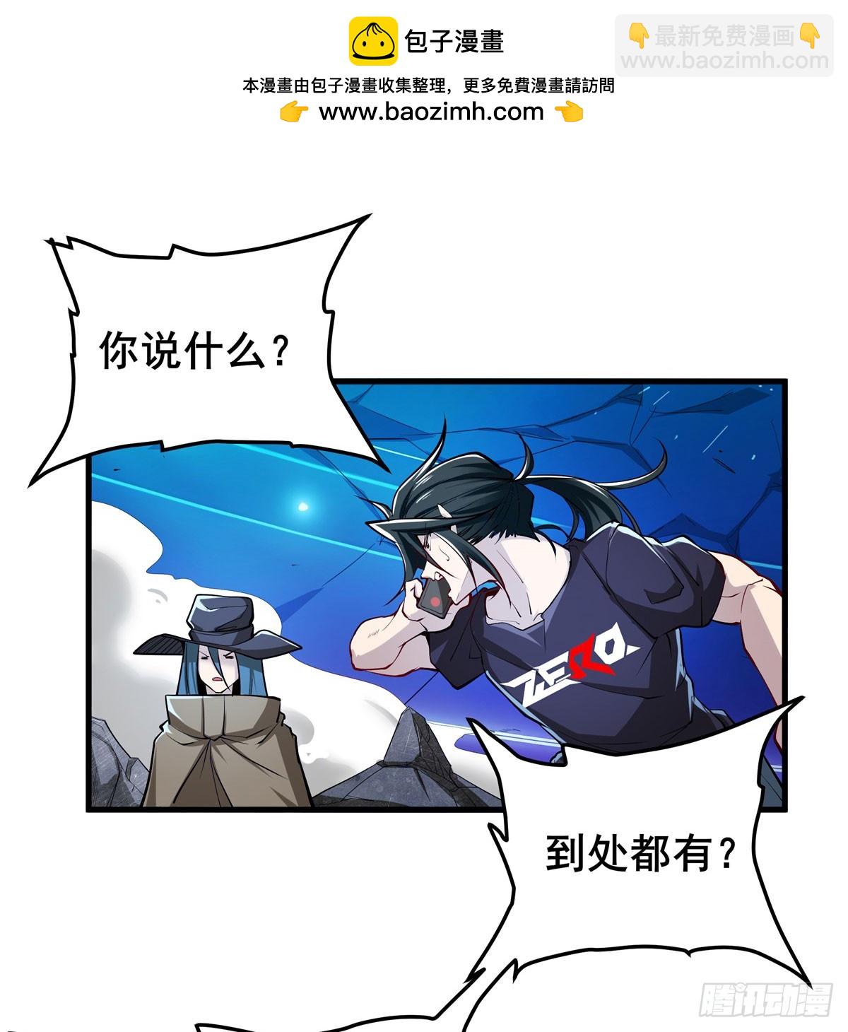英雄再臨（英雄？我早就不當了） - 第485話 裡界(1/2) - 2
