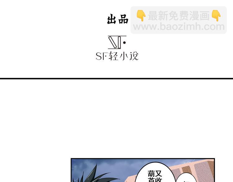英雄再臨（英雄？我早就不當了） - 第84話 接受挑戰(1/3) - 3