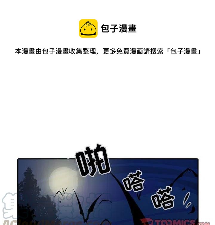 英雄戰線 - 19 - 1