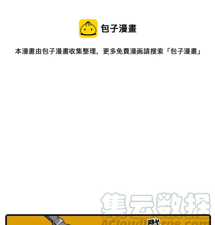 英雄戰線 - 5(1/2) - 1