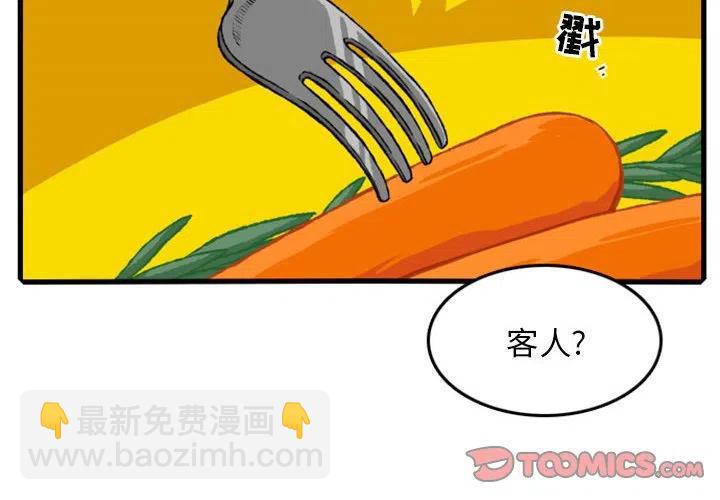 英雄戰線 - 5(1/2) - 2