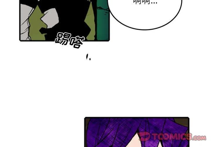 英雄戰線 - 61(1/2) - 2