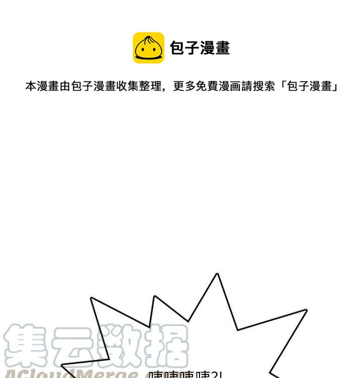 英雄戰線 - 63(1/2) - 1