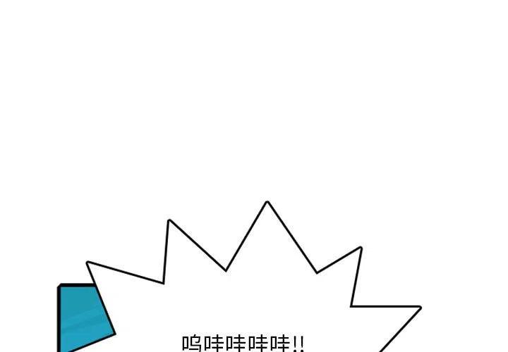 英雄戰線 - 65(1/2) - 3