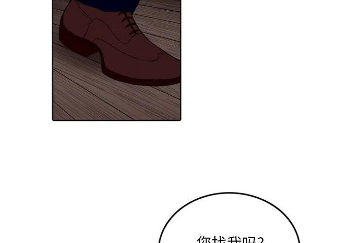 英雄戰線 - 67(1/2) - 2