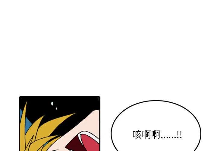 英雄戰線 - 73(1/2) - 3