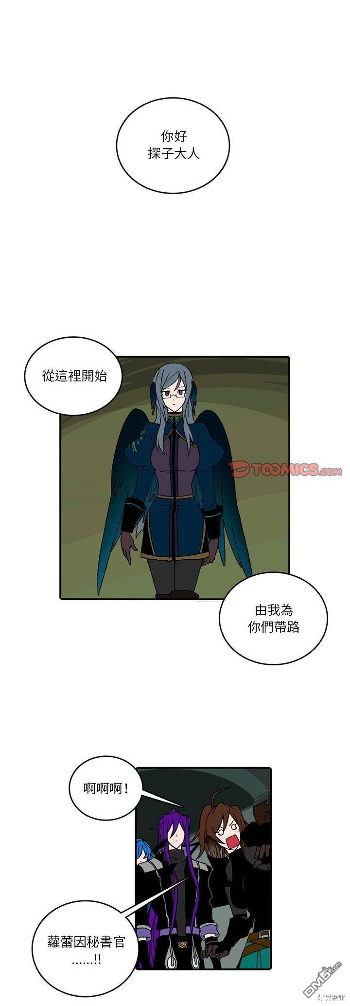 英雄召集令 - 第99話 - 1