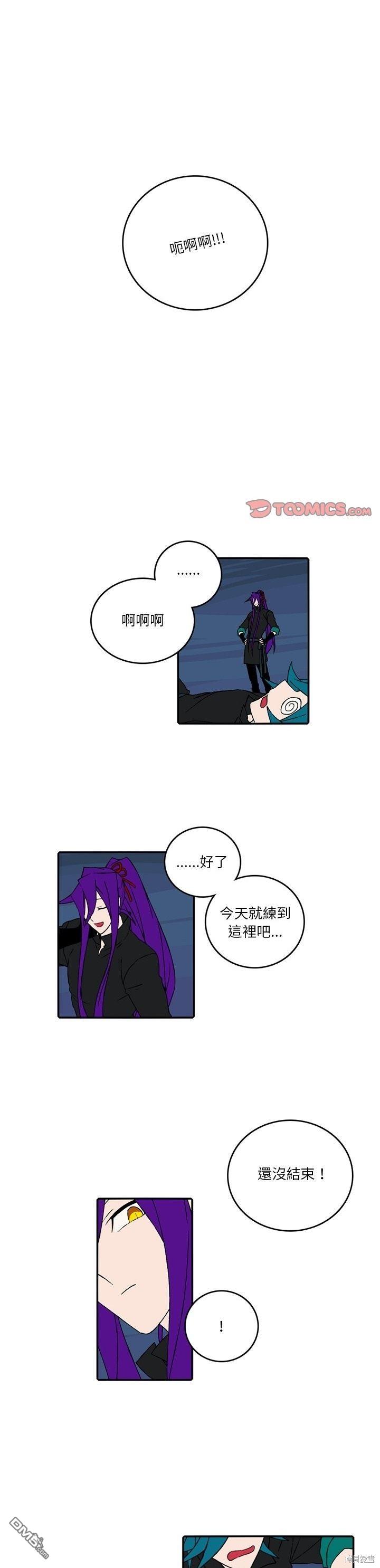 英雄召集令 - 第138話 - 1