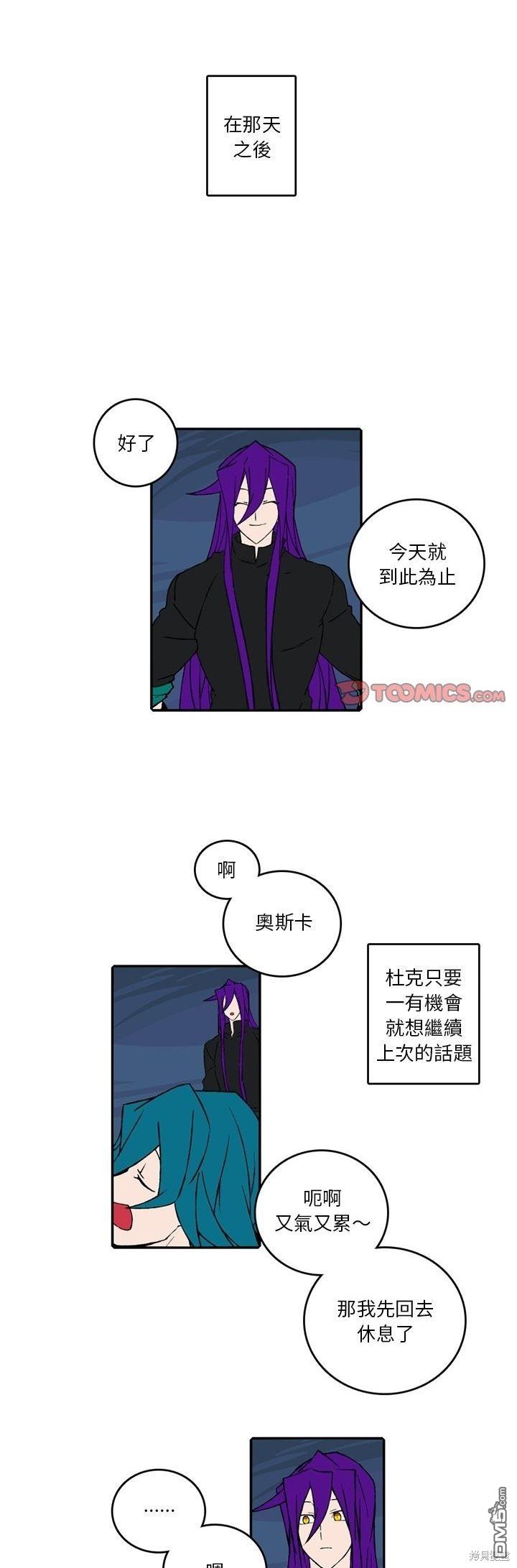 英雄召集令 - 第140話 - 1