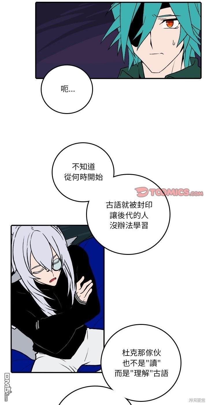 英雄召集令 - 第178話 - 1