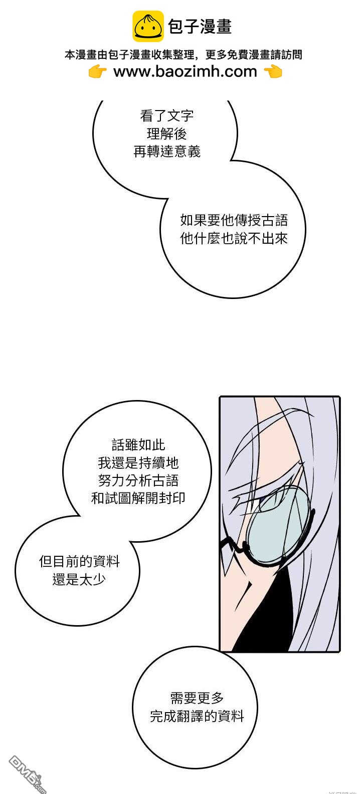 英雄召集令 - 第178話 - 2