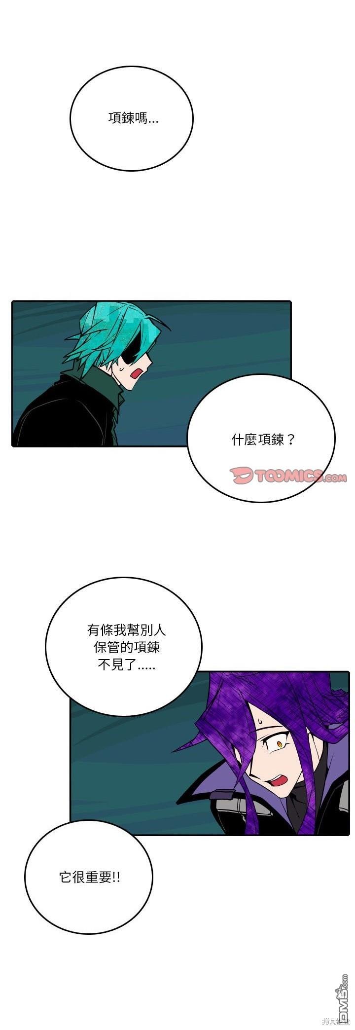 英雄召集令 - 第186話 - 1