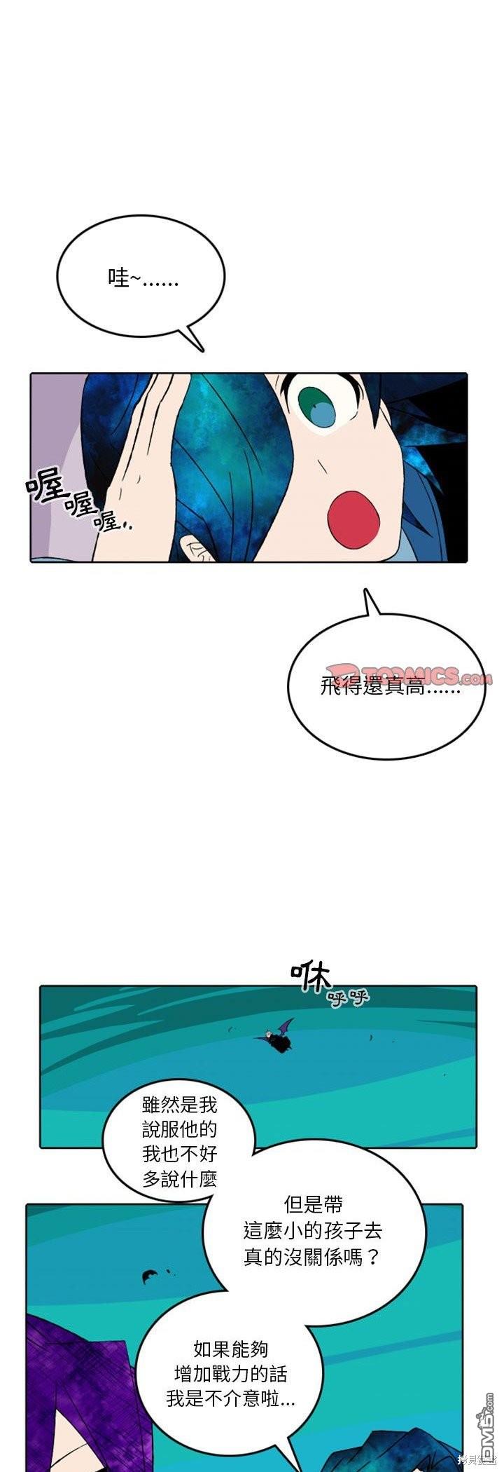 英雄召集令 - 第37話 - 1