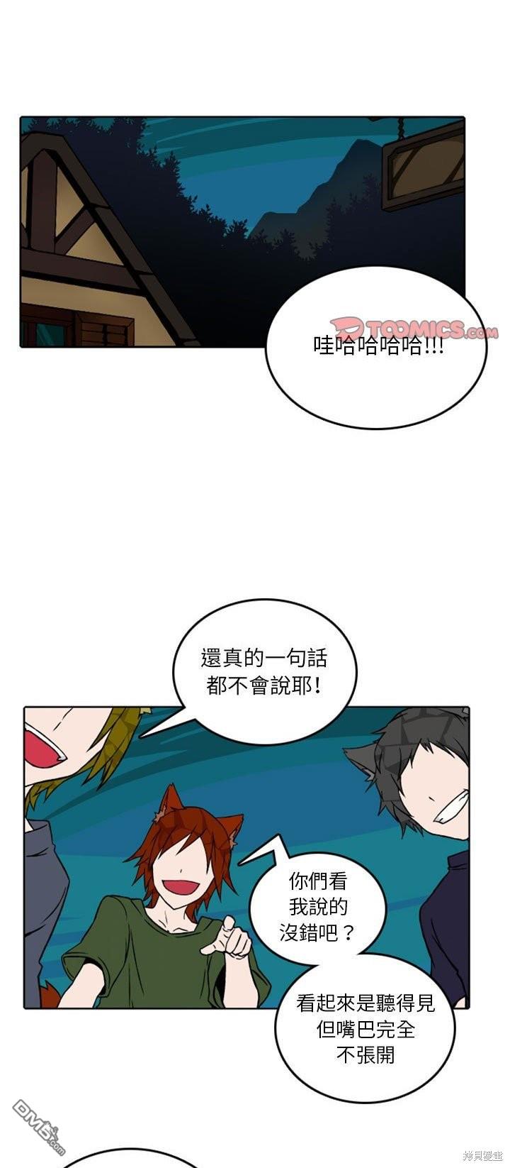 英雄召集令 - 第41話 - 1