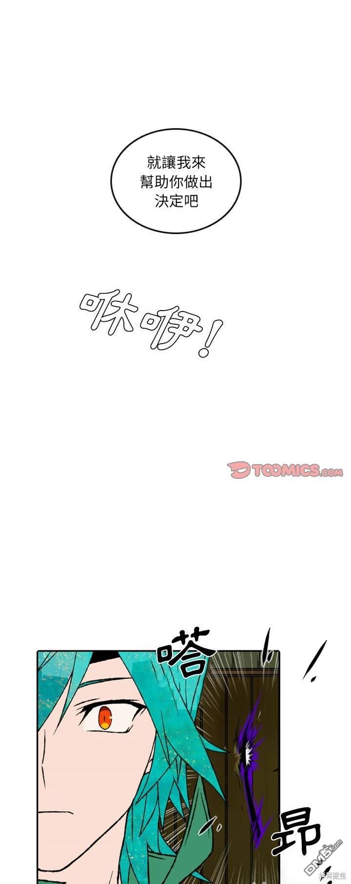 英雄召集令 - 第51話 - 1