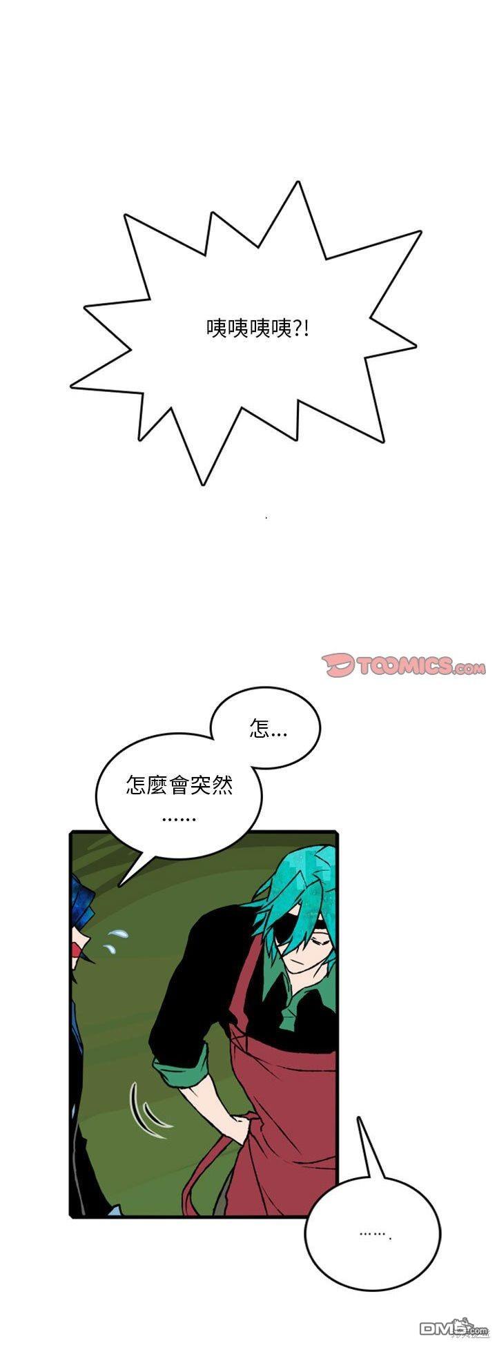 英雄召集令 - 第63話 - 1